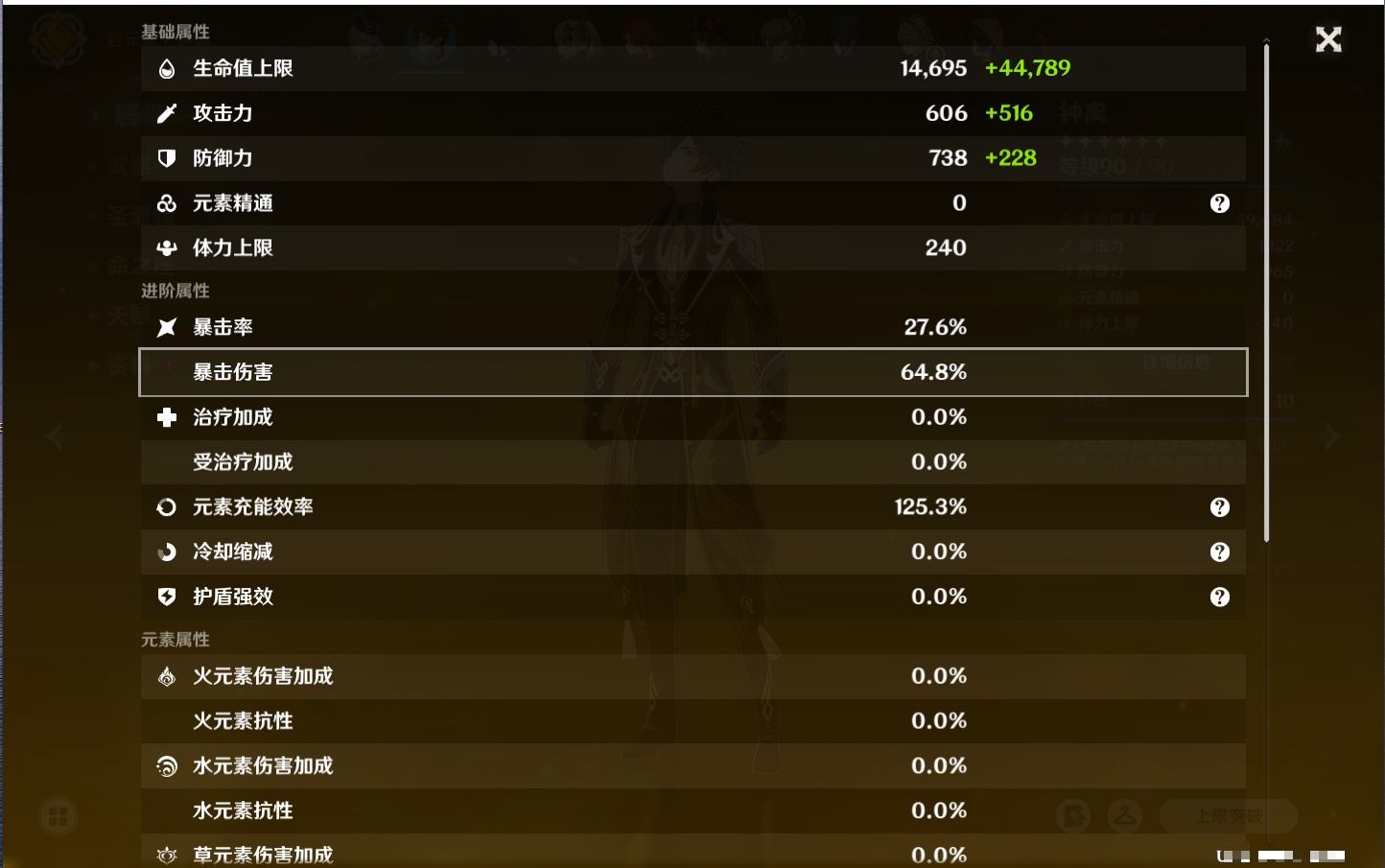 YSMK316798原神账号详情图44