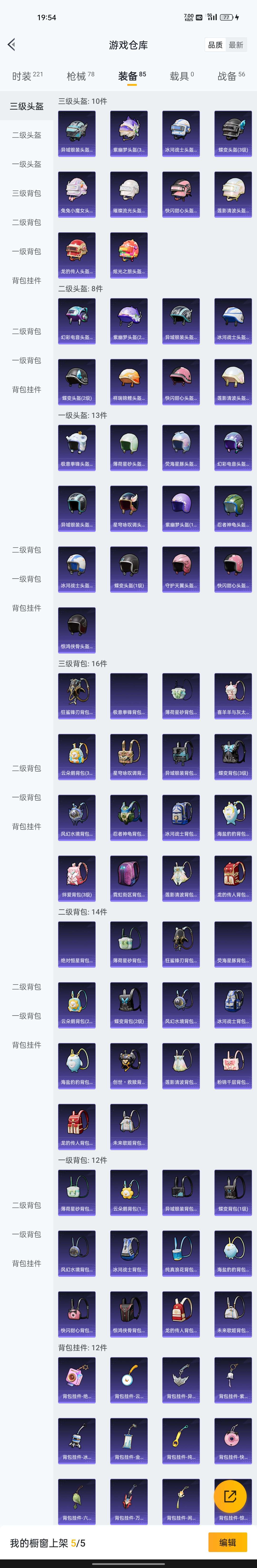 HPZM3441037和平精英账号详情图6