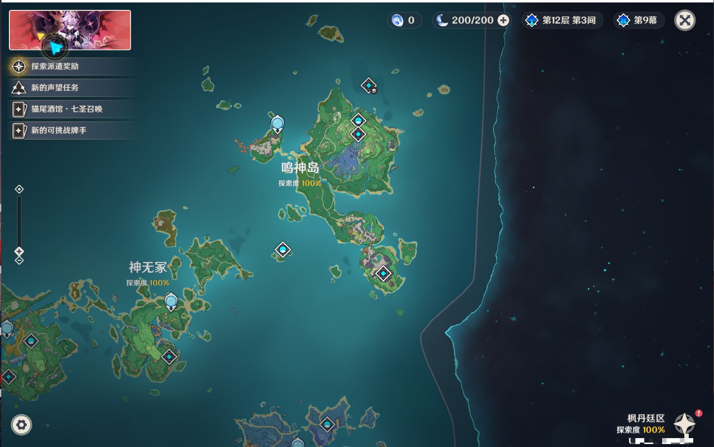 YSMK316338原神账号详情图58 YSMK316338原神账号详情图58