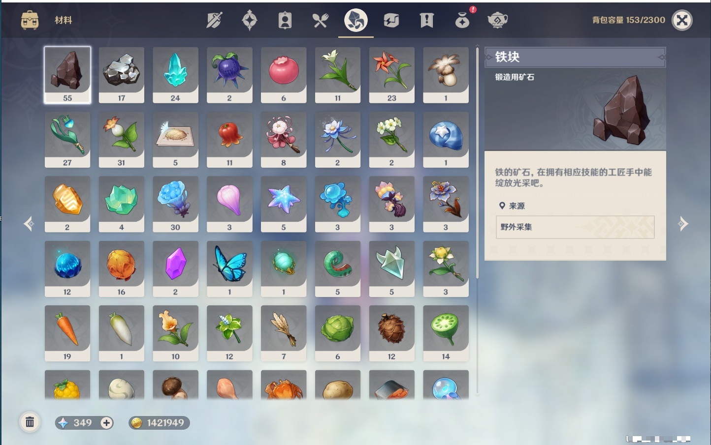 YSMK316332原神账号详情图19