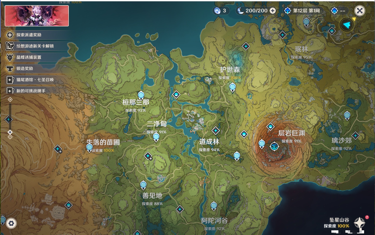 YSMK316333原神账号详情图47