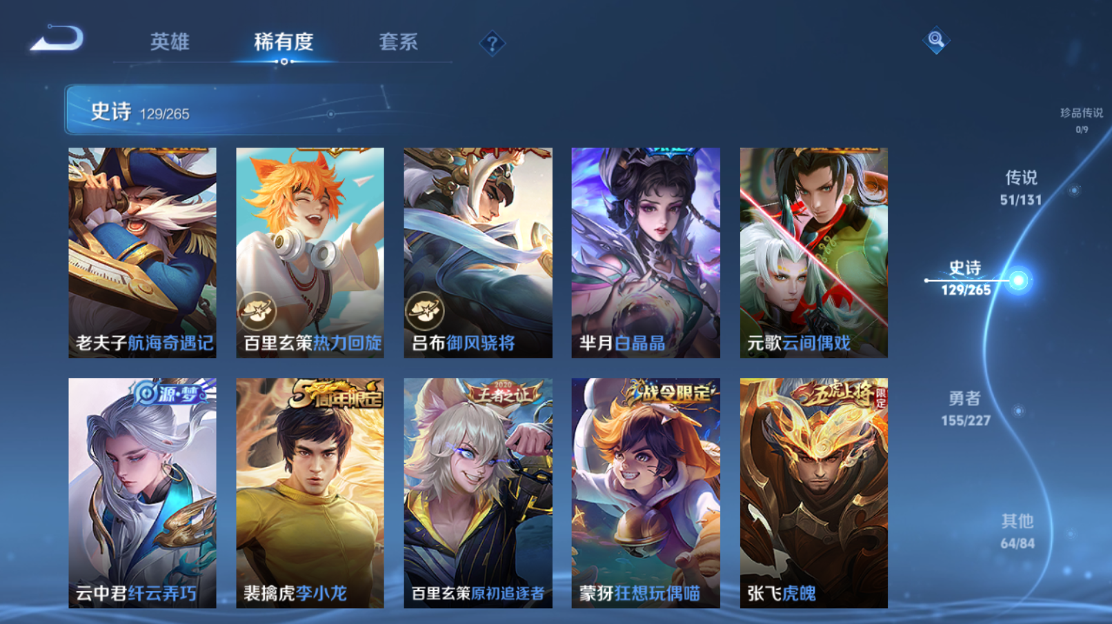 WZZM3449627王者荣耀账号详情图16