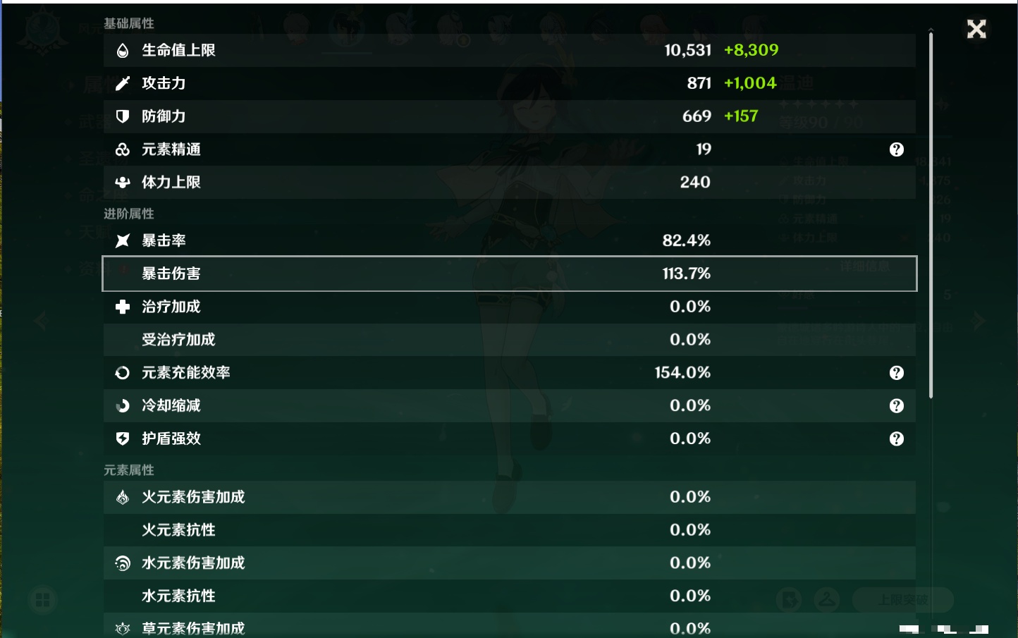 YSMK316333原神账号详情图41