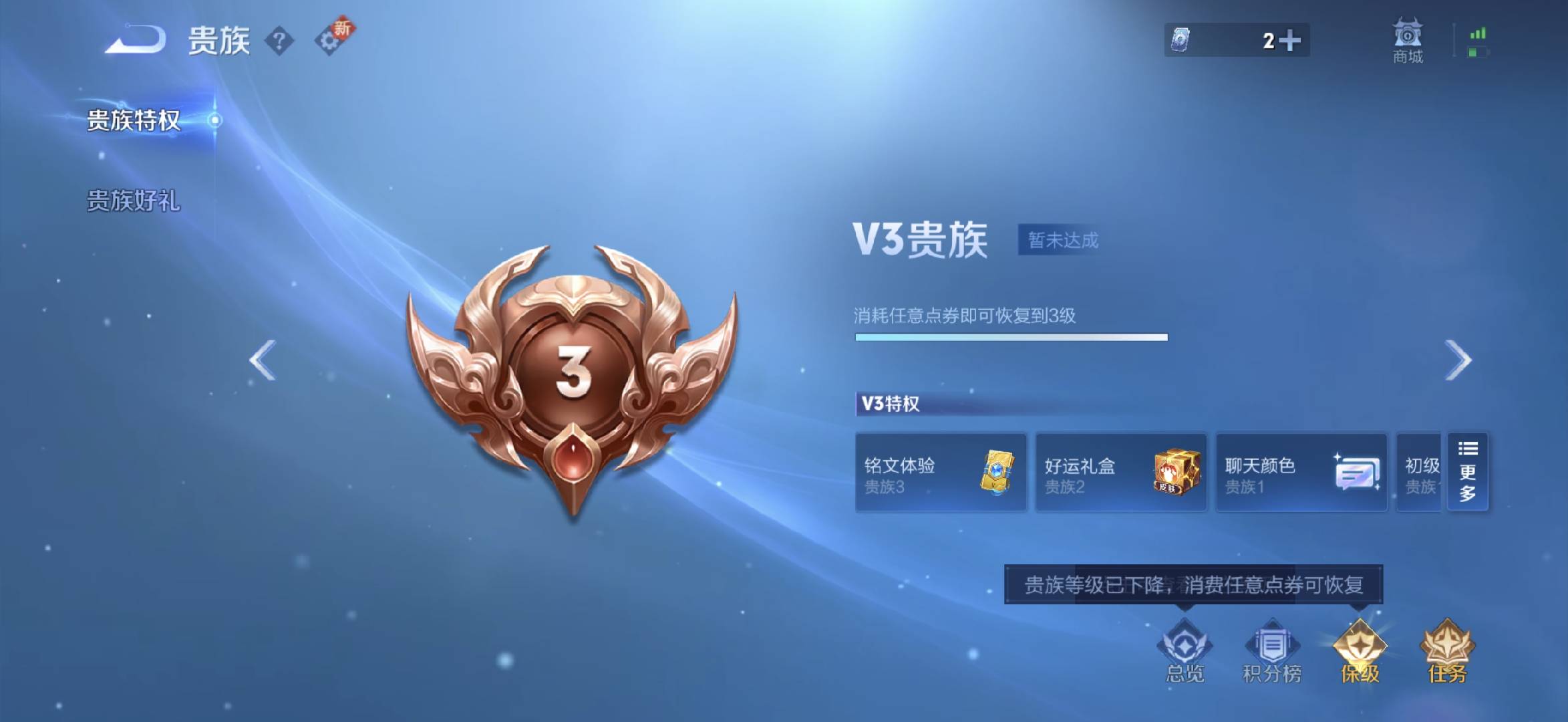 WZCMW415696王者荣耀账号详情图3