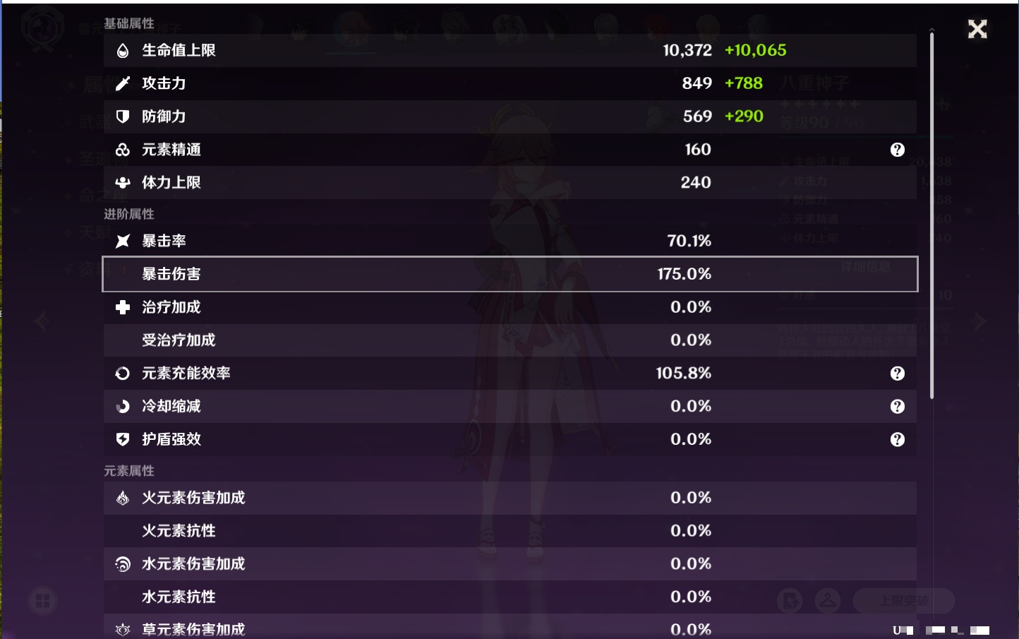 YSMK316802原神账号详情图20