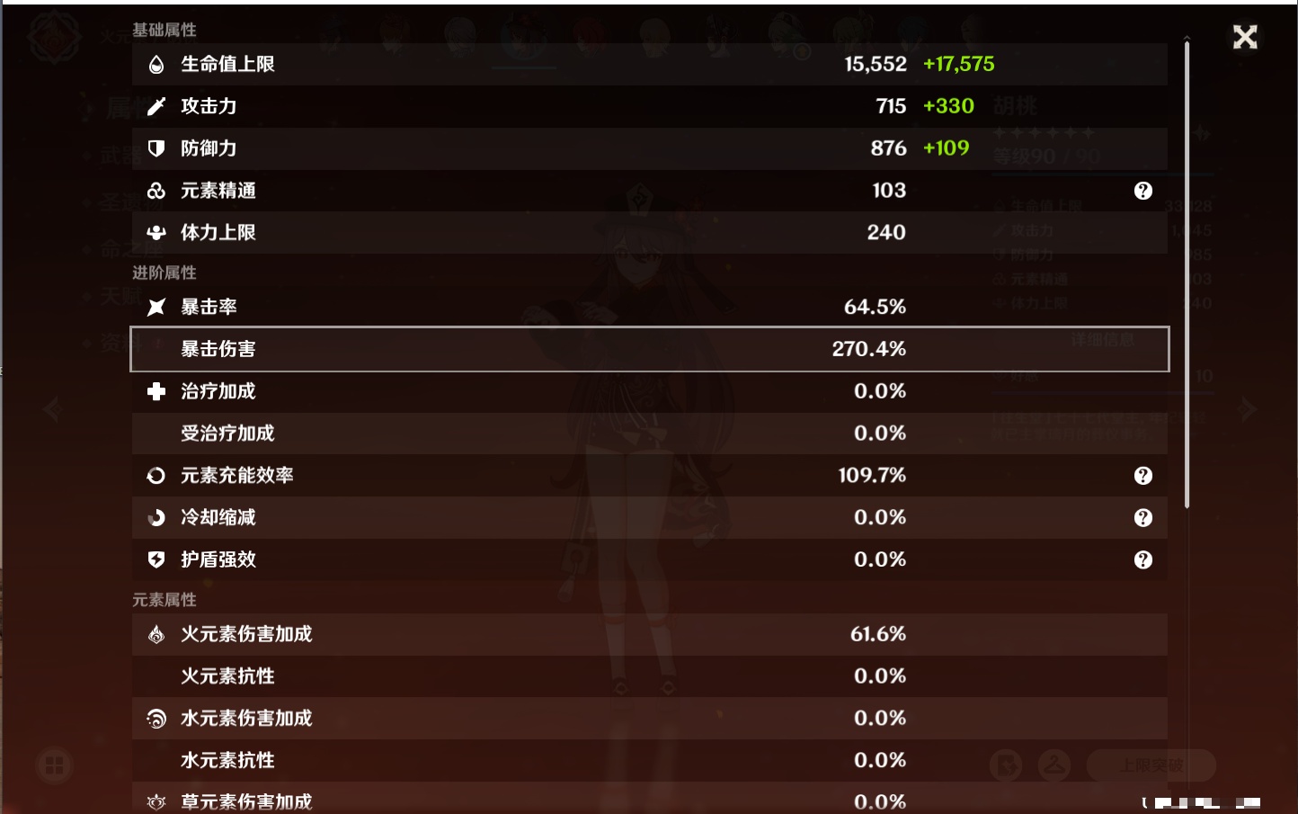 YSMK316336原神账号详情图73