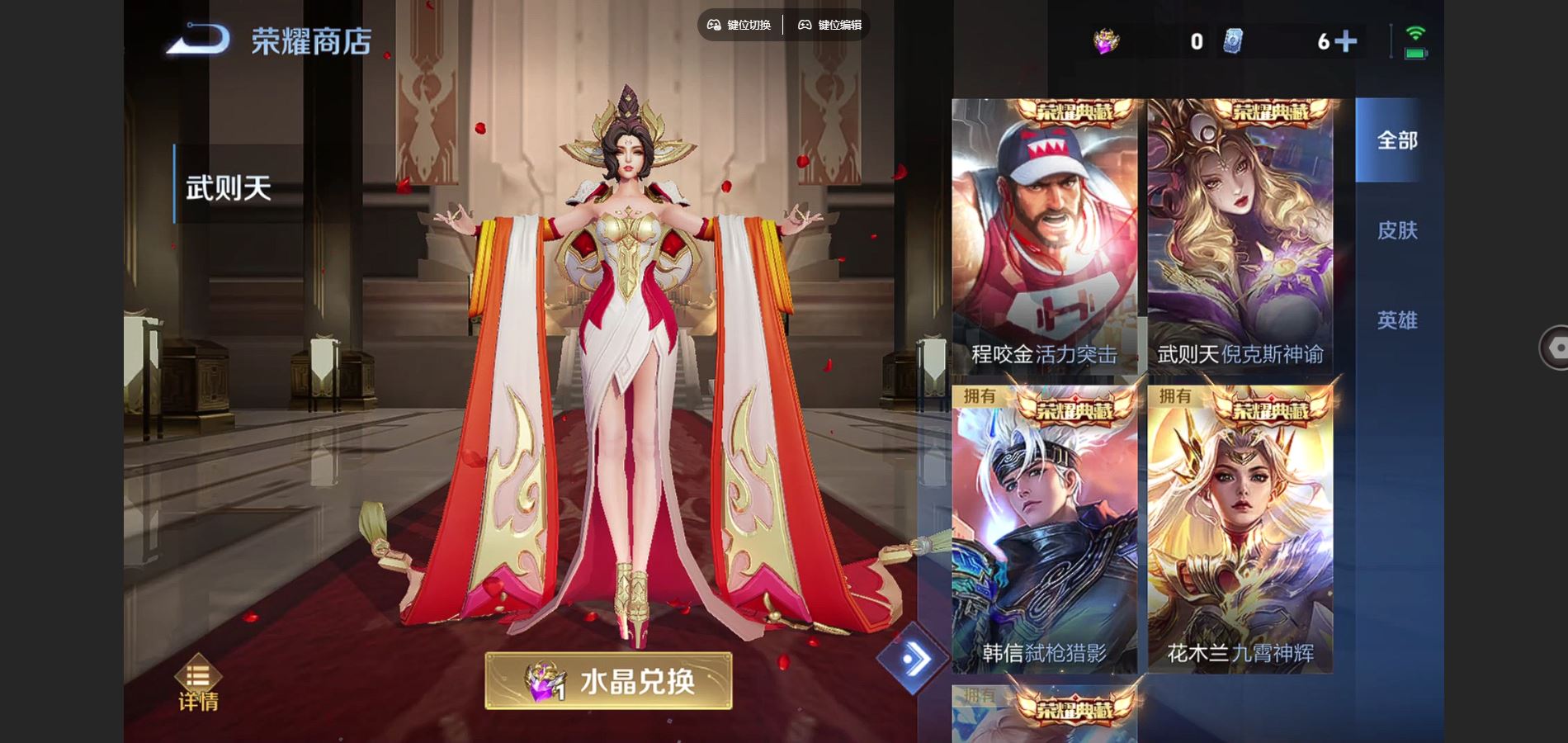 WZCMW424652王者荣耀账号详情图14