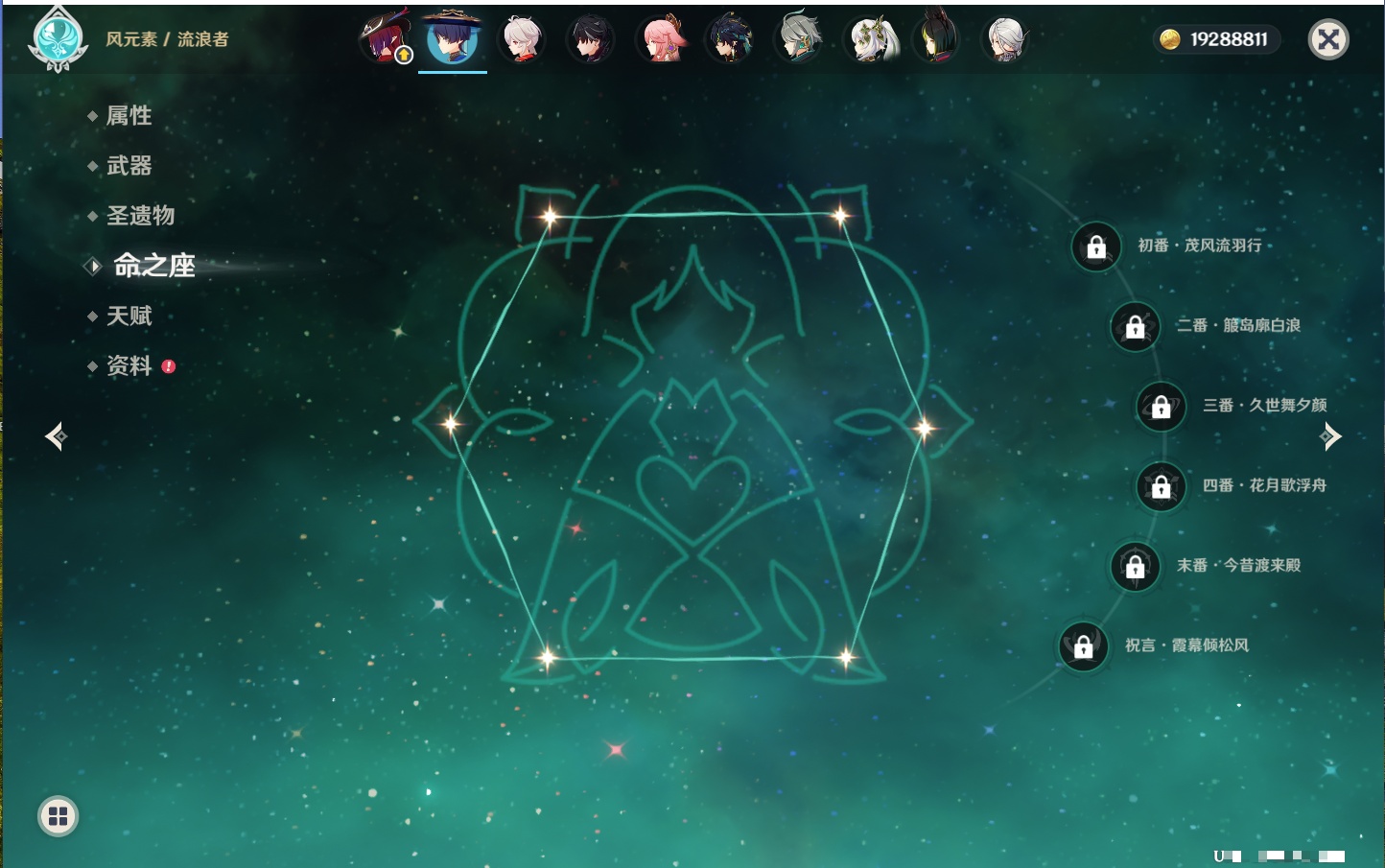 YSMK316802原神账号详情图59