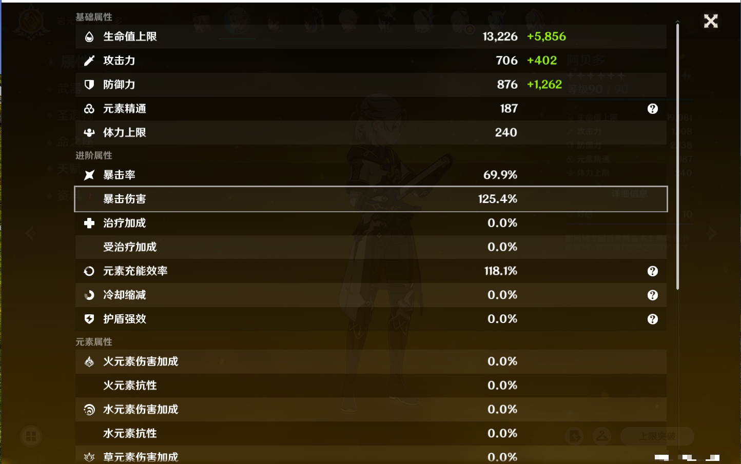 YSMK316333原神账号详情图54