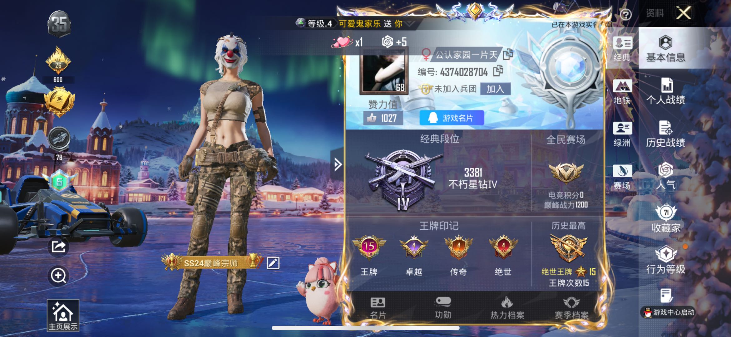 HPSJ3433987和平精英账号详情图2 HPSJ3433987和平精英账号详情图2