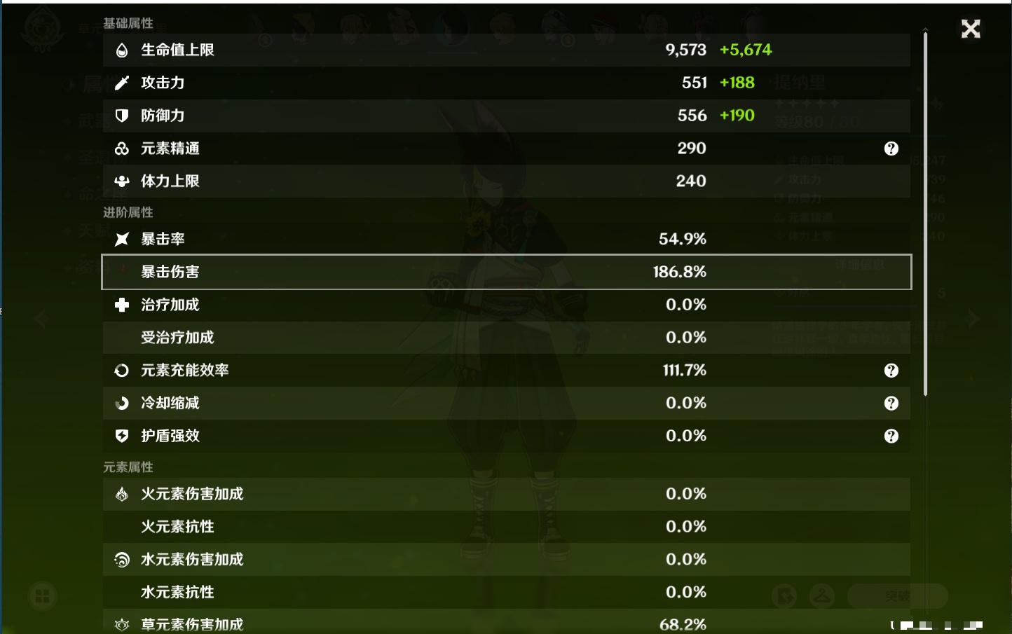 YSMK316803原神账号详情图31