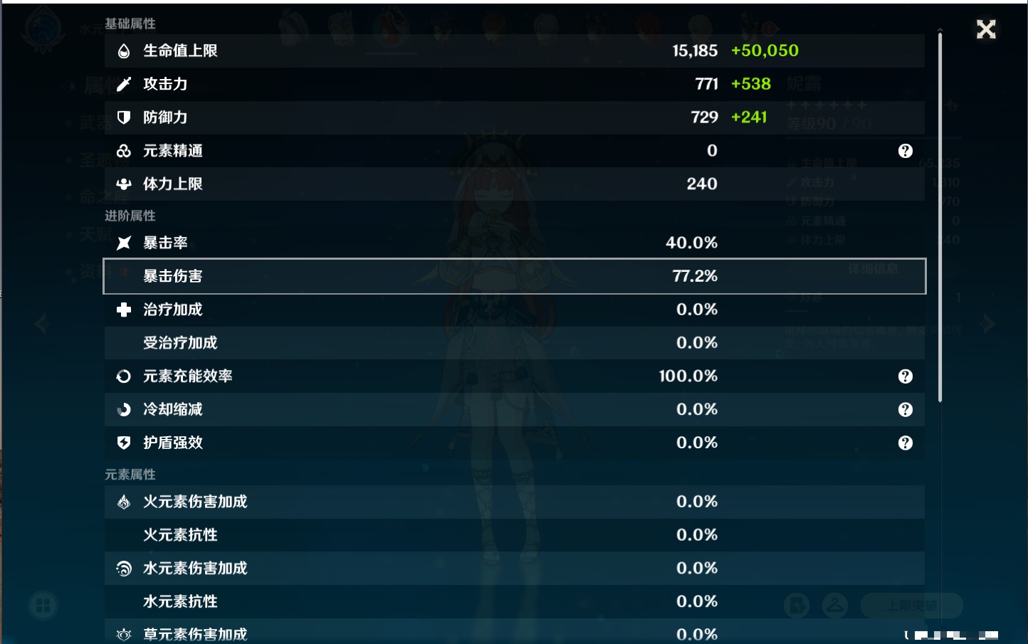 YSMK316336原神账号详情图19