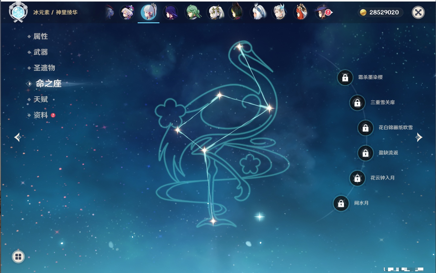 YSMK316336原神账号详情图43