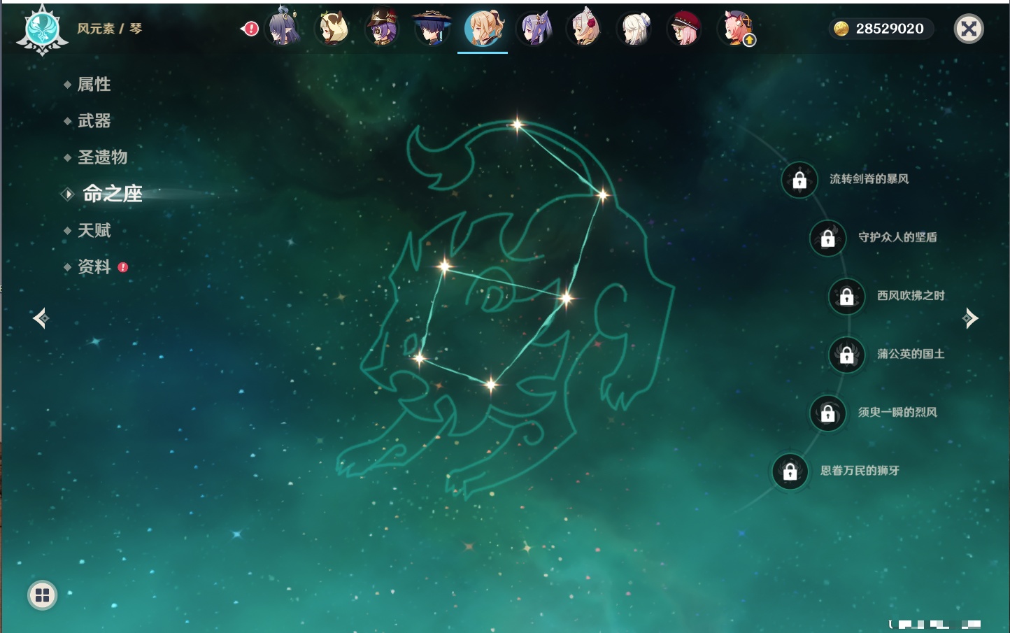 YSMK316336原神账号详情图8