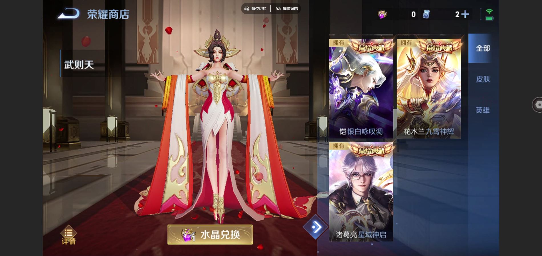 WZCMW424658王者荣耀账号详情图13 WZCMW424658王者荣耀账号详情图13