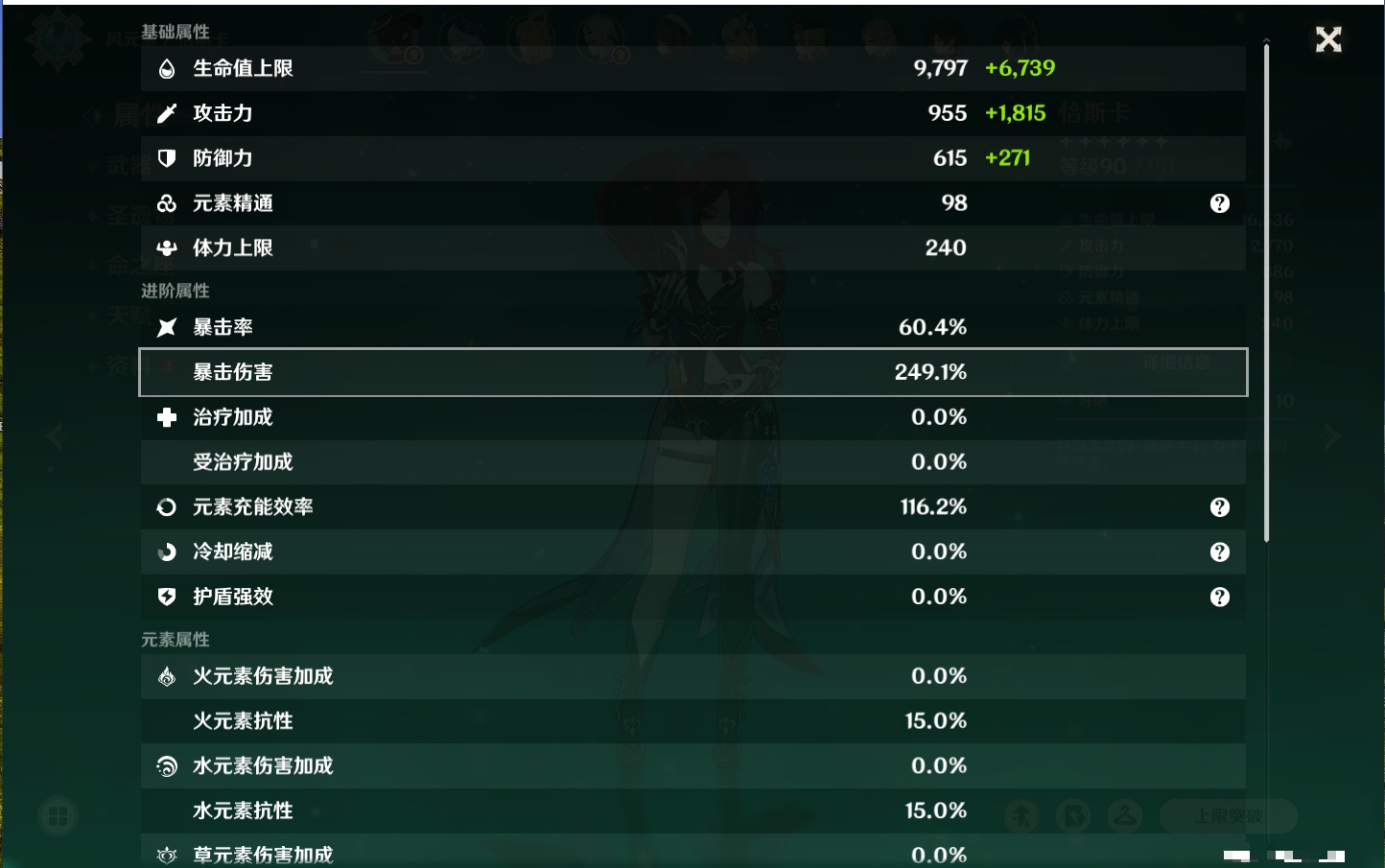 YSMK316333原神账号详情图31