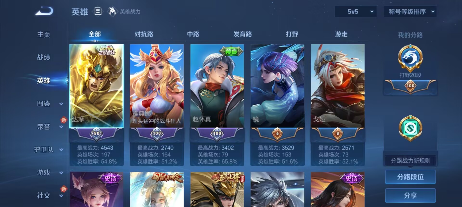 WZCMW415697王者荣耀账号详情图5