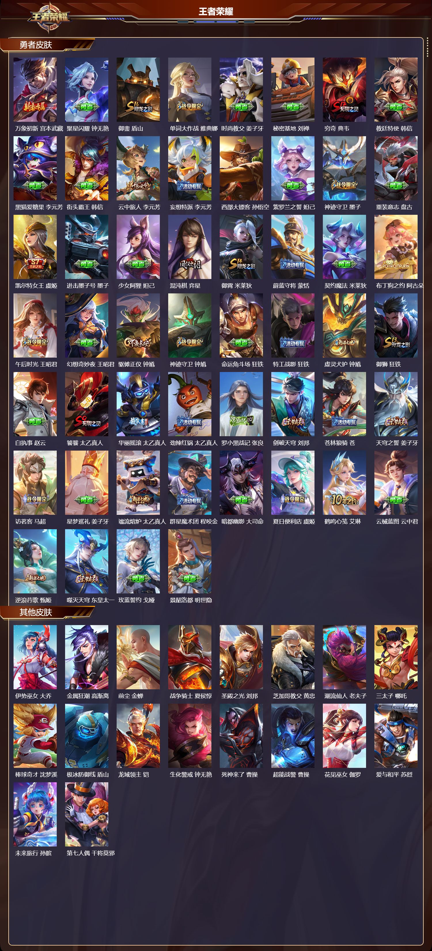 WZCMW415699王者荣耀账号详情图10 WZCMW415699王者荣耀账号详情图10