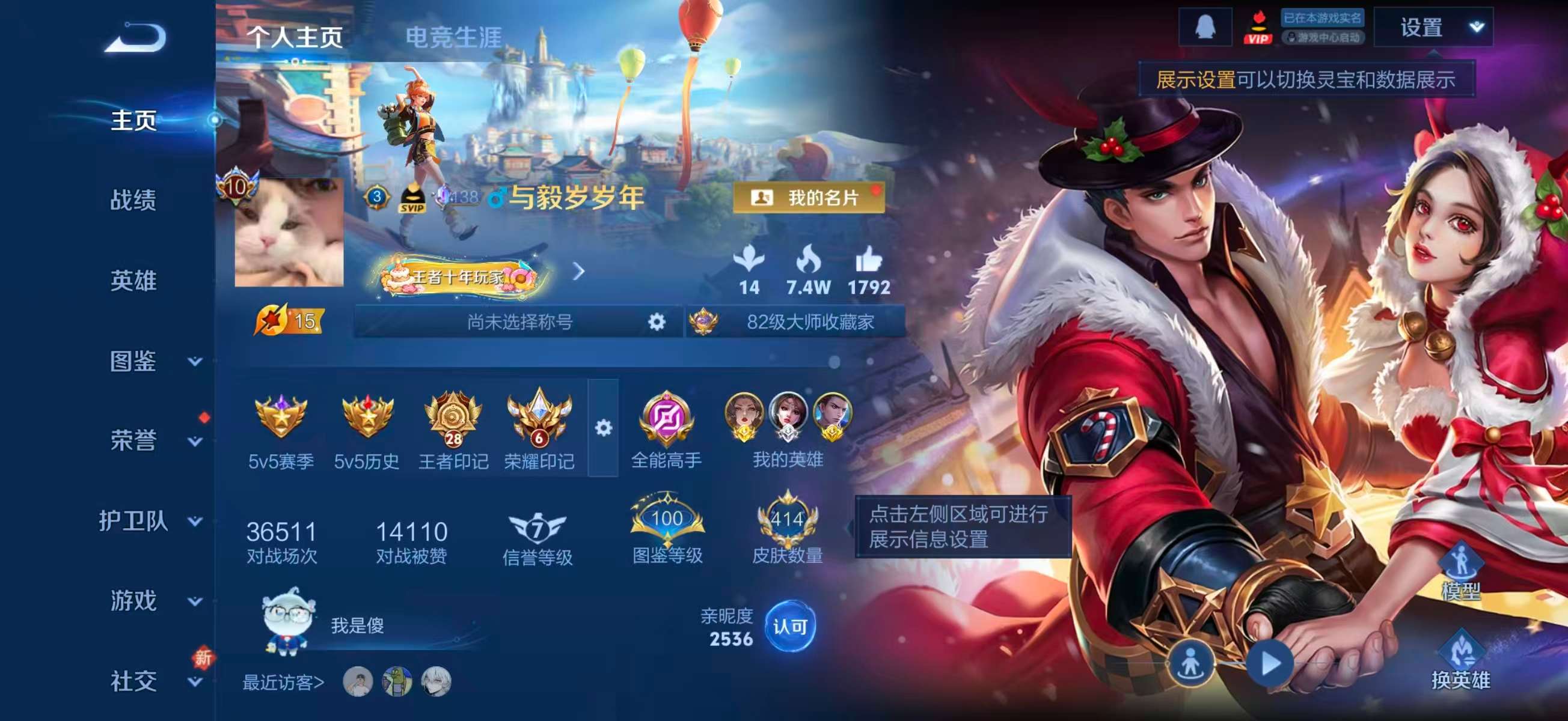 WZCMW415699王者荣耀账号详情图2 WZCMW415699王者荣耀账号详情图2