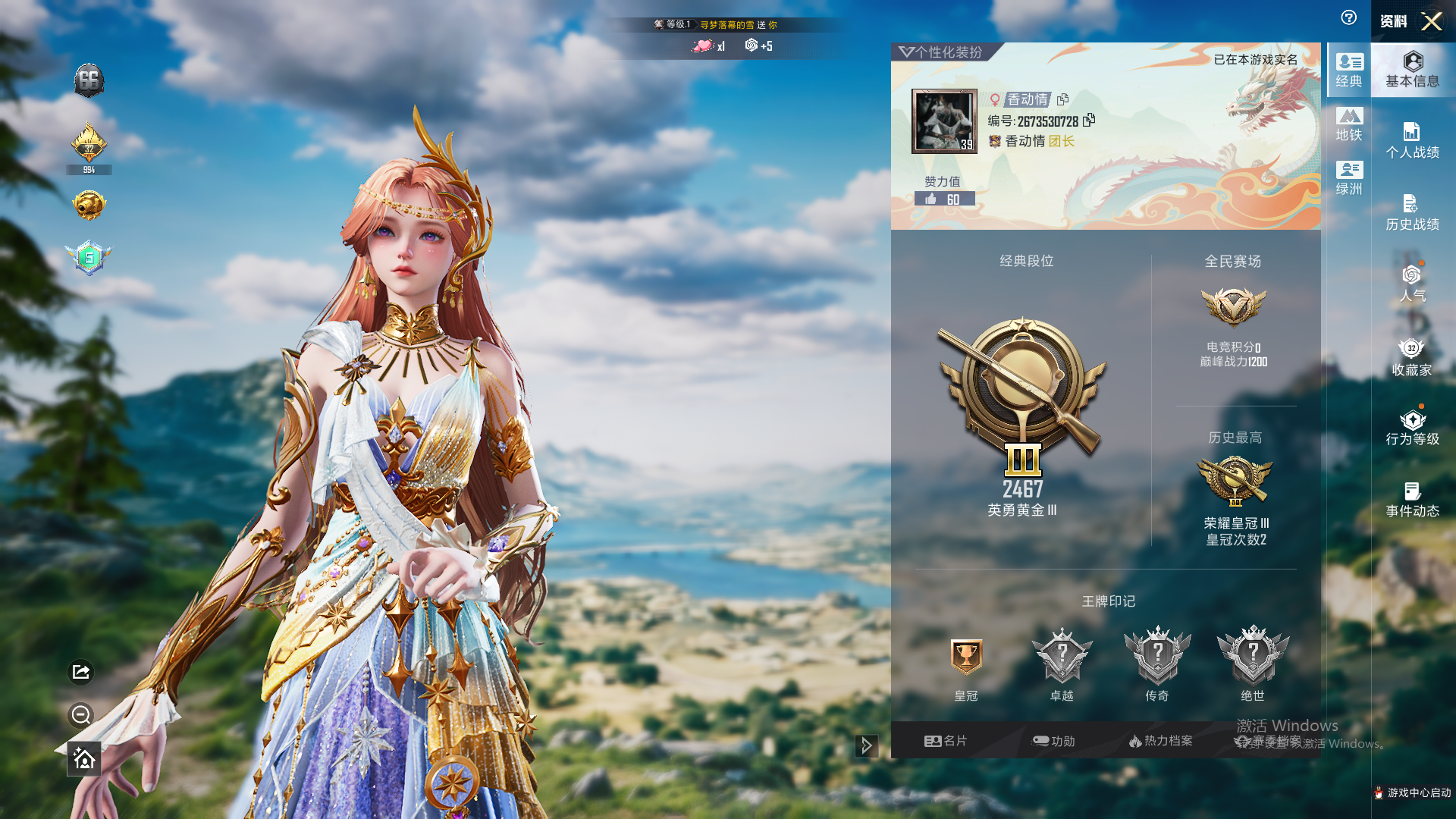 HPZM3441037和平精英账号详情图8