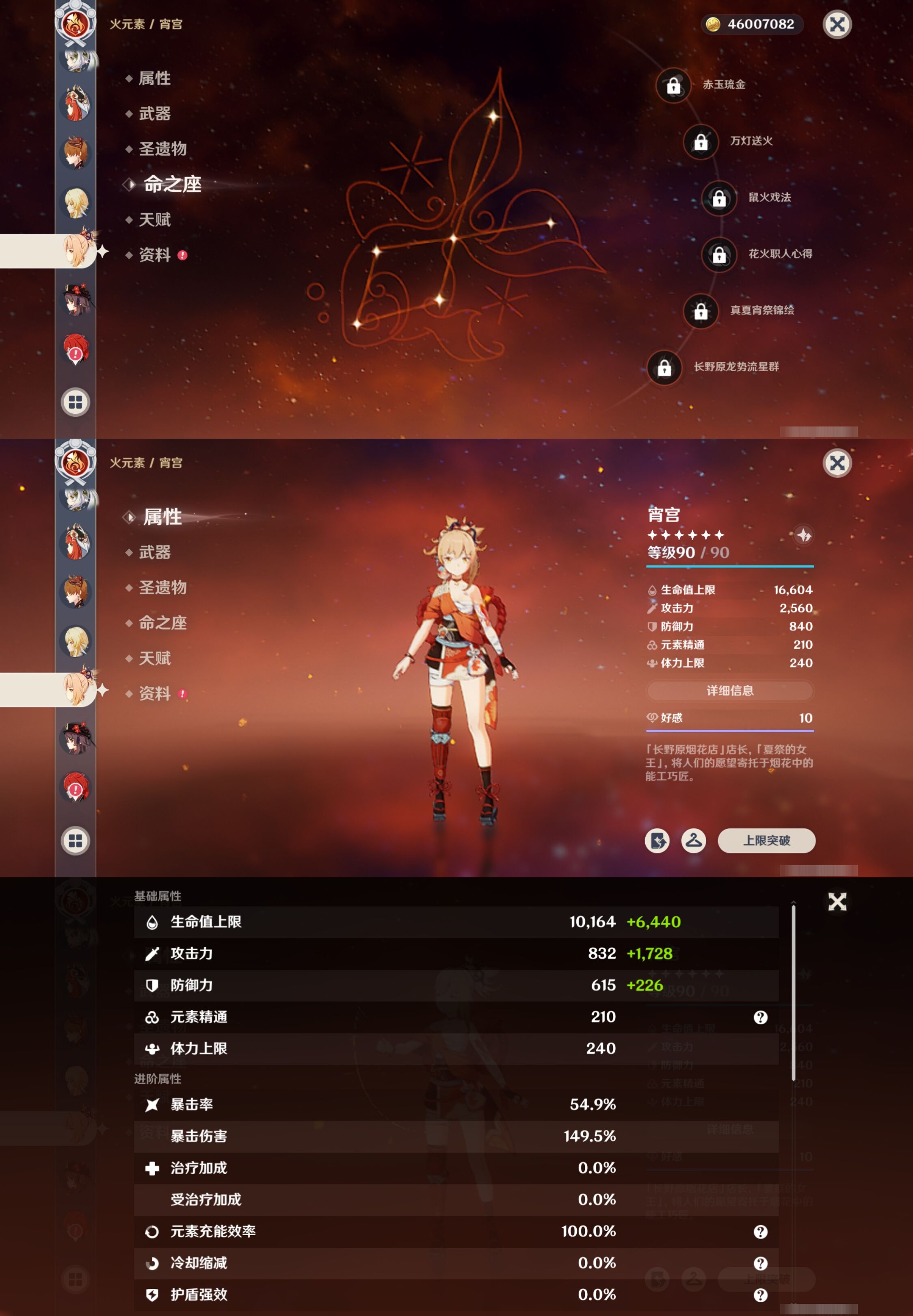 YSMK316822原神账号详情图35