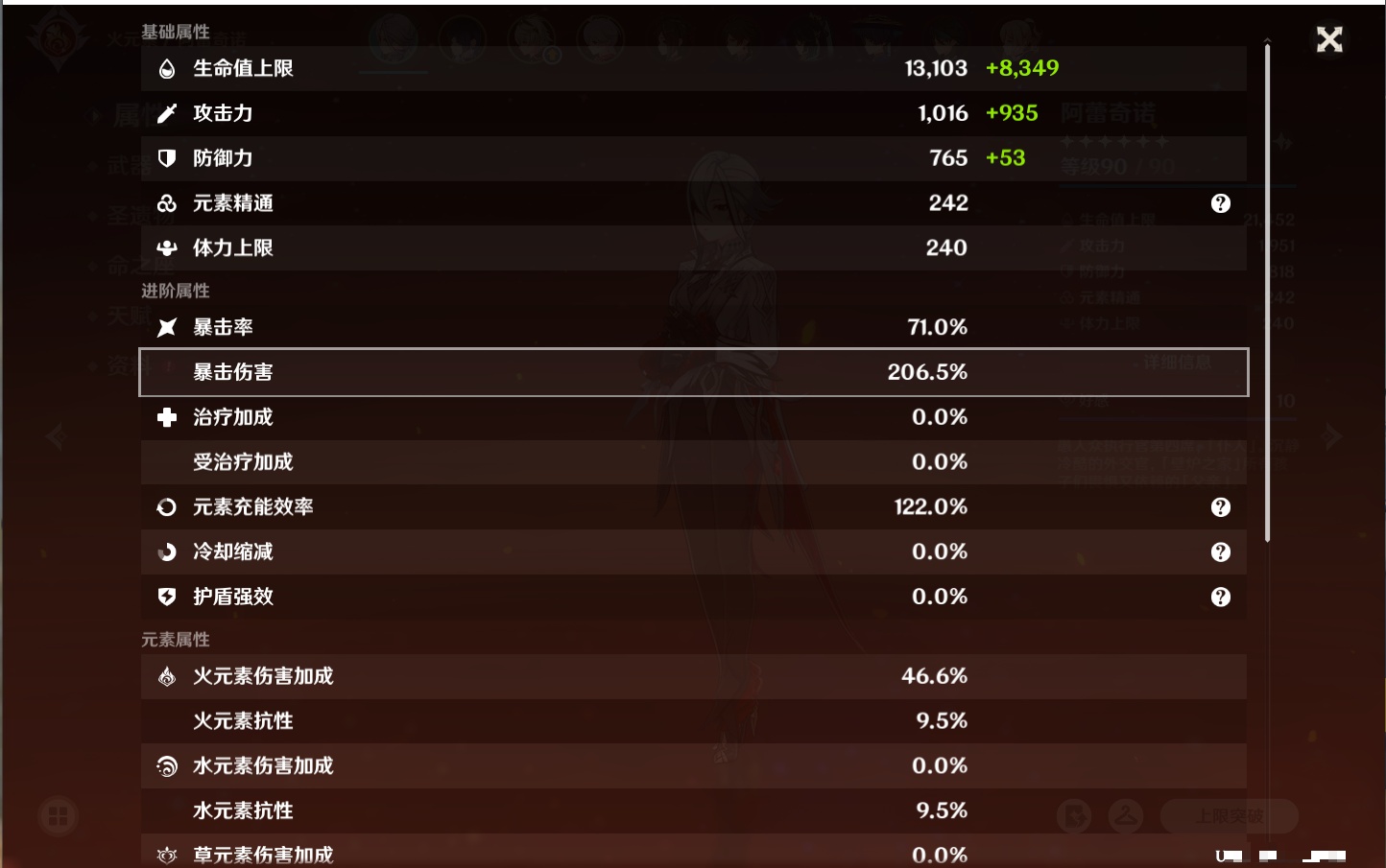 YSMK316810原神账号详情图20