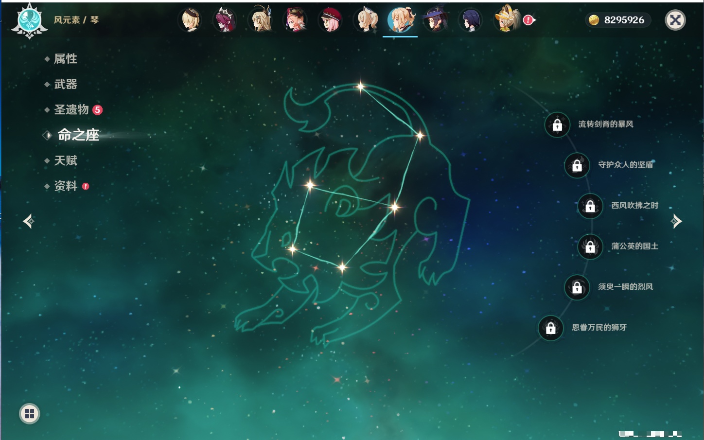 YSMK316438原神账号详情图25