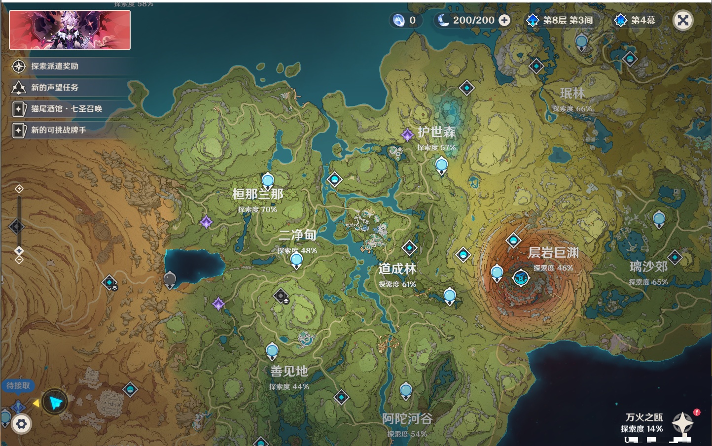 YSMK316810原神账号详情图73