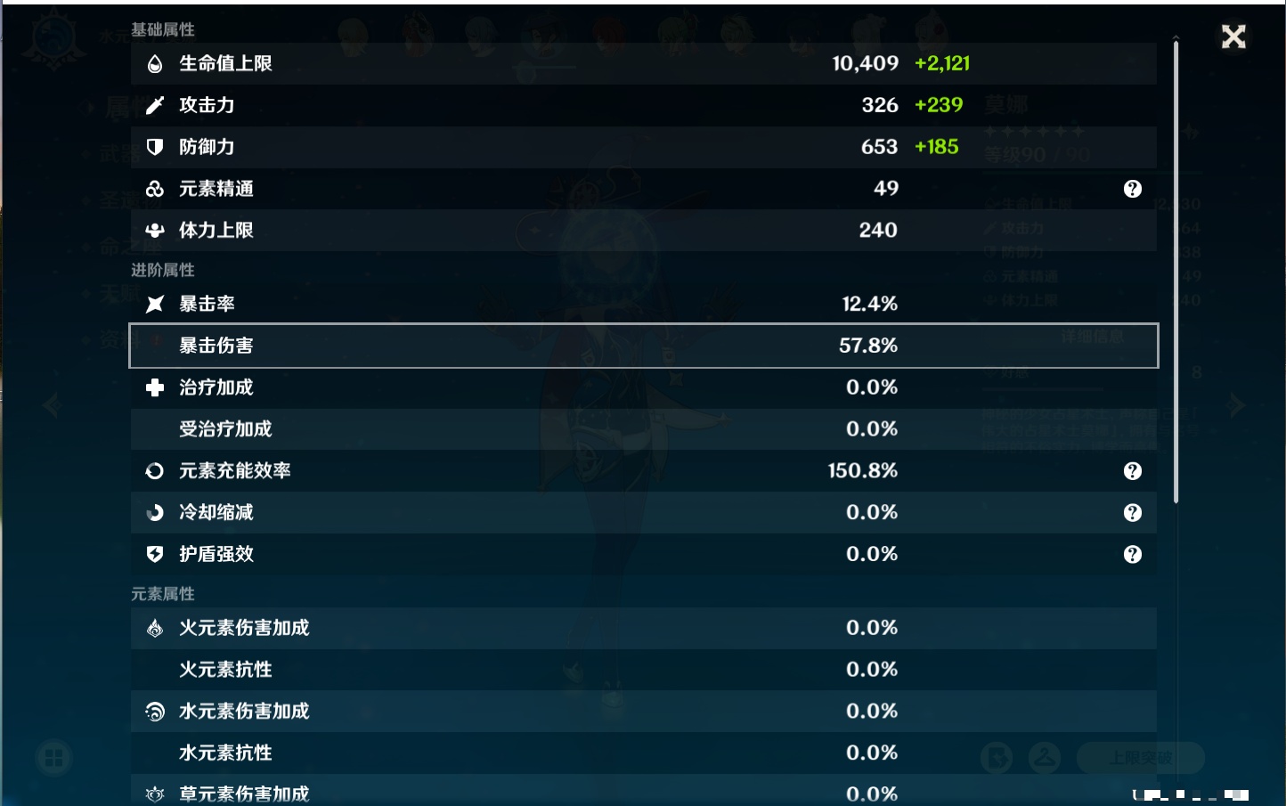 YSMK316432原神账号详情图39 YSMK316432原神账号详情图39