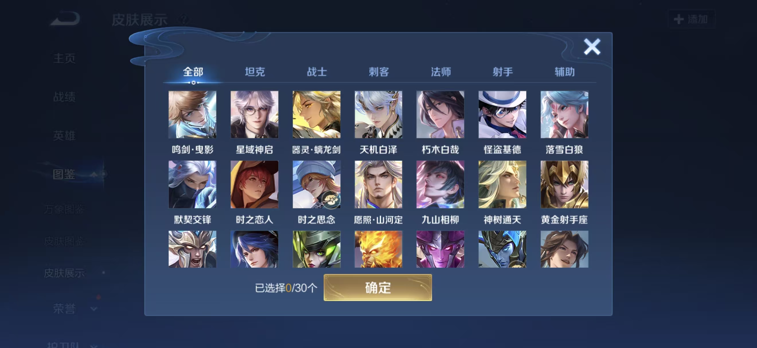 WZCMW3446466王者荣耀账号详情图5 WZCMW3446466王者荣耀账号详情图5