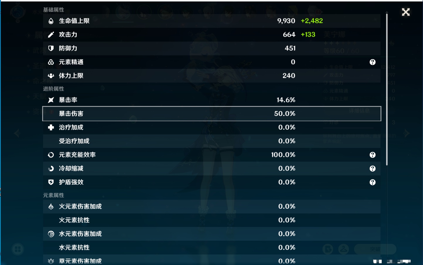 YSMK316809原神账号详情图35