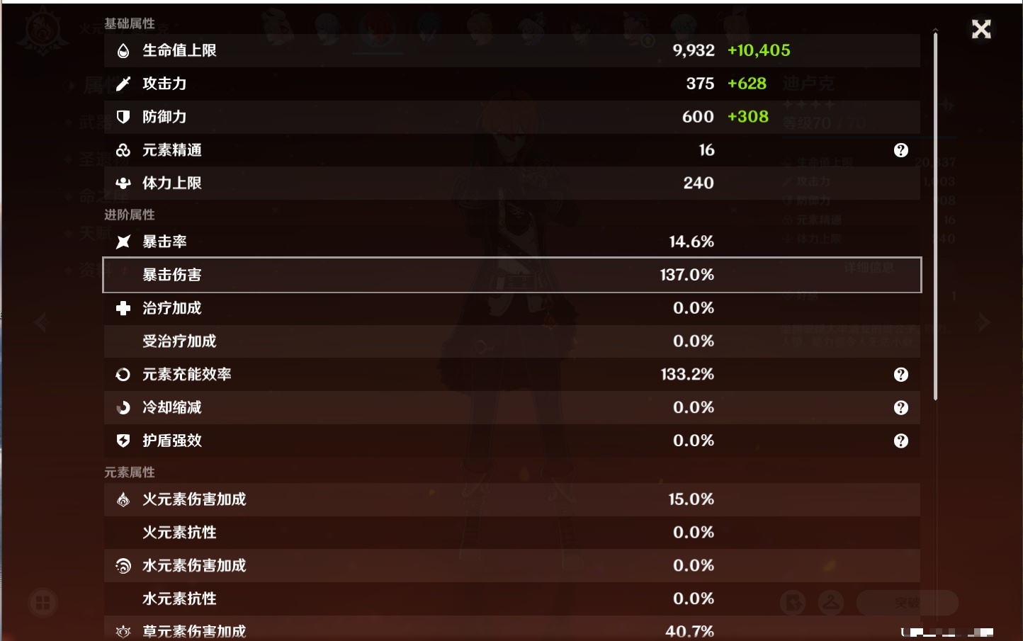 YSMK316813原神账号详情图54