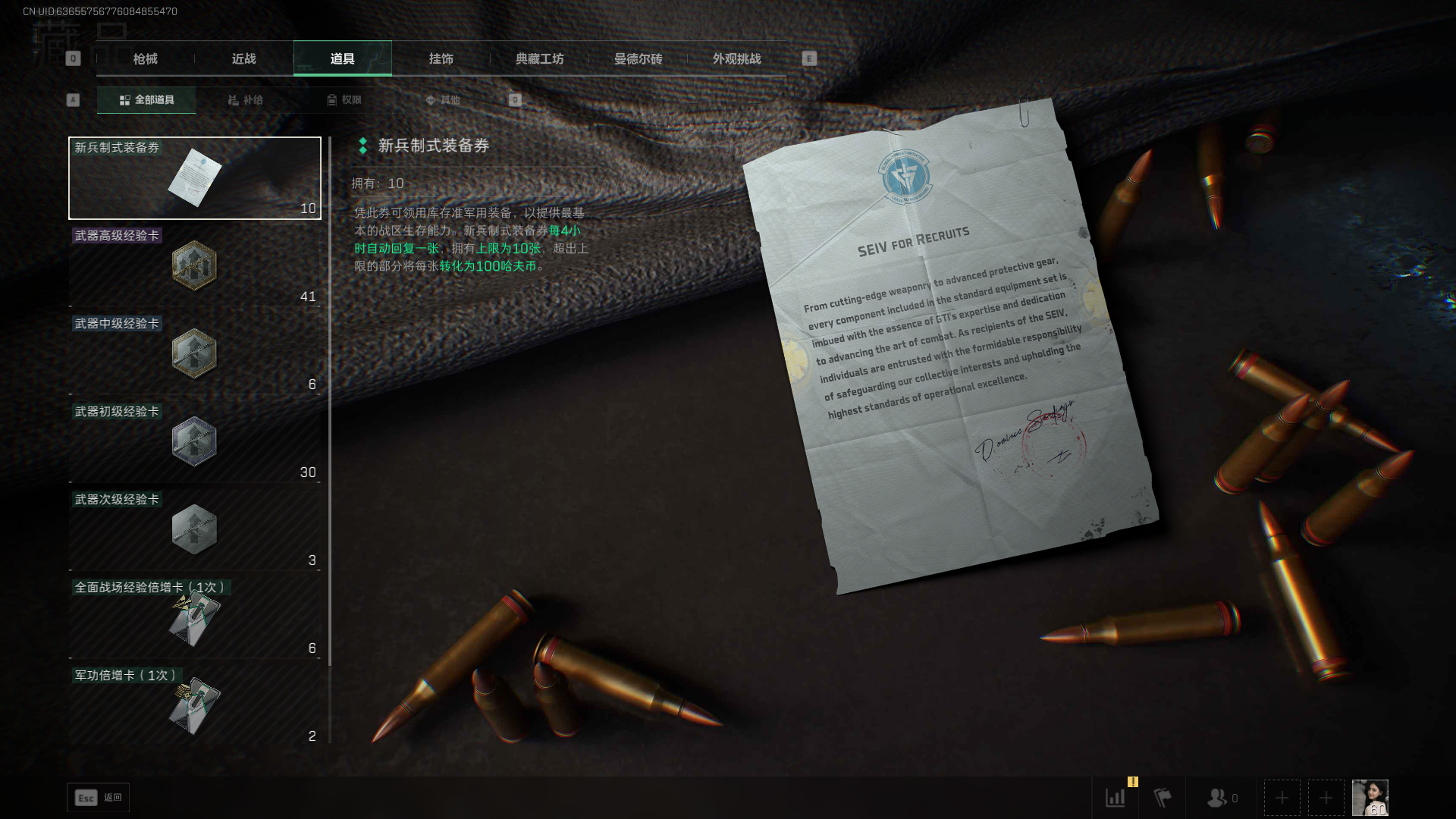 SJZCMW390298三角洲行动账号详情图13