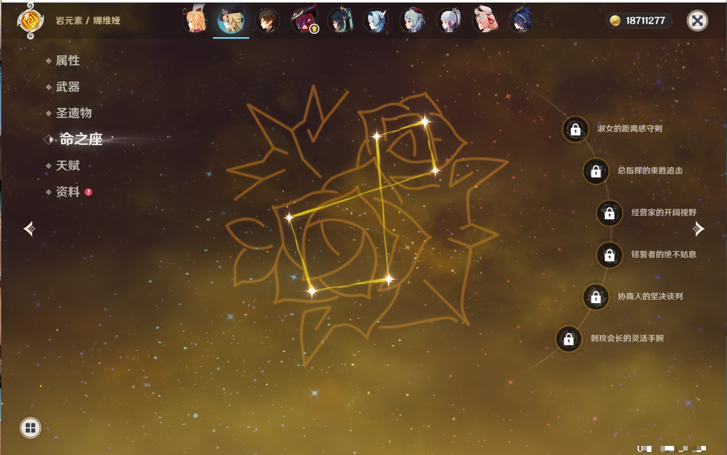 YSMK316808原神账号详情图5