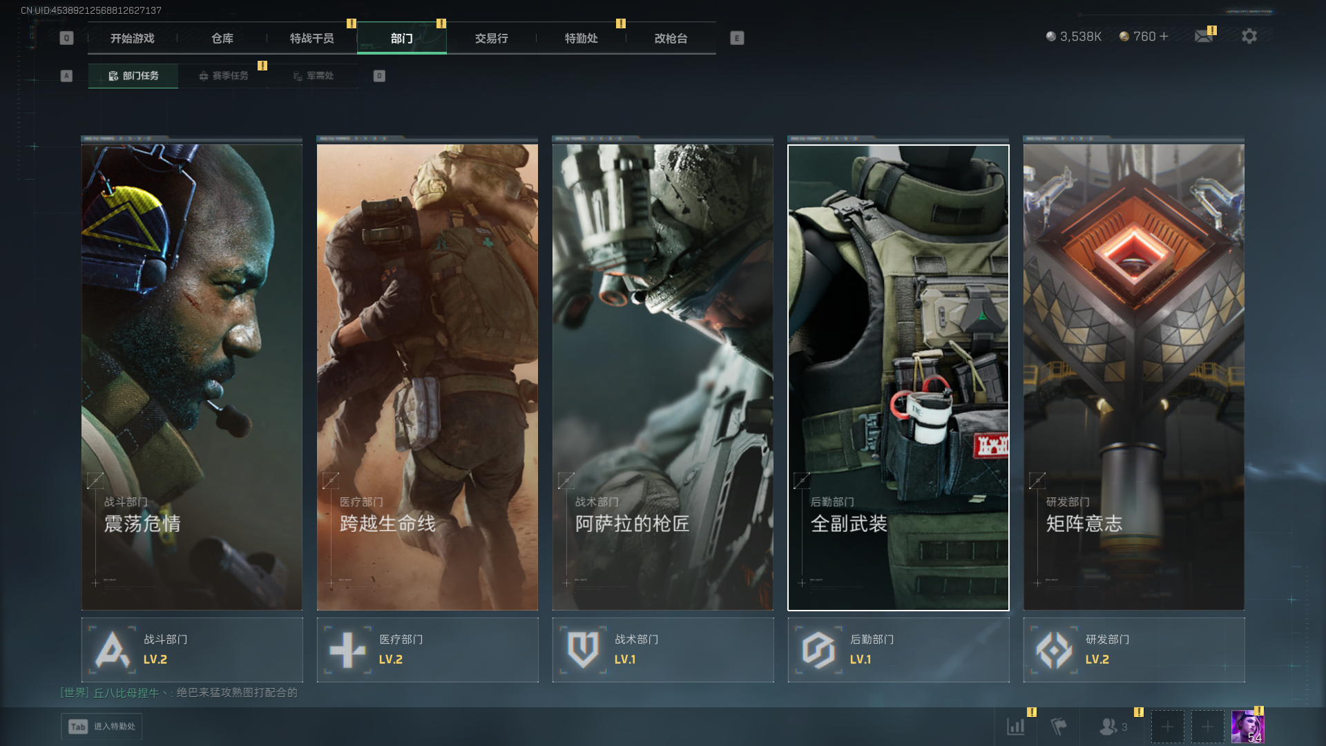 SJZCMW390277三角洲行动账号详情图10 SJZCMW390277三角洲行动账号详情图10