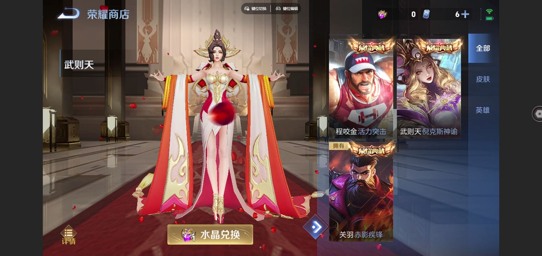 WZCMW424690王者荣耀账号详情图14