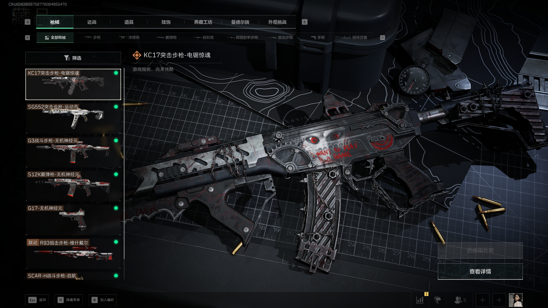 SJZCMW390298三角洲行动账号详情图10