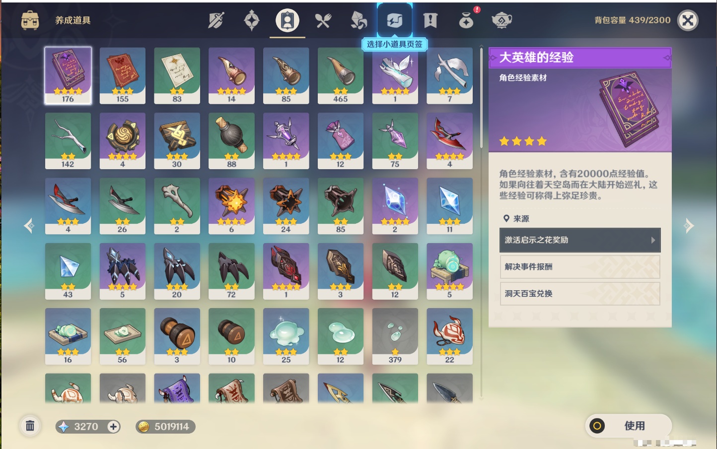 YSMK316367原神账号详情图18