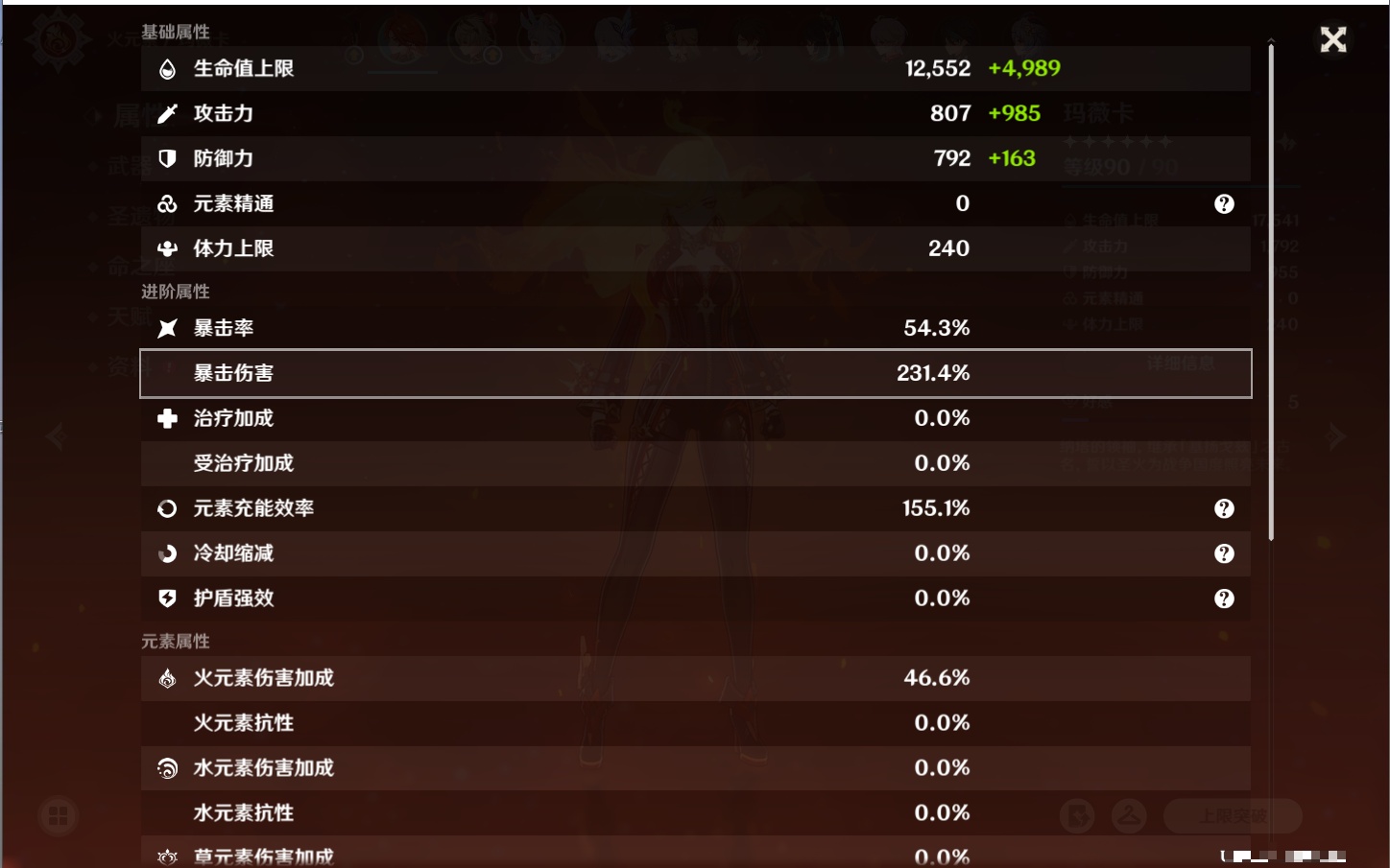 YSMK316818原神账号详情图70