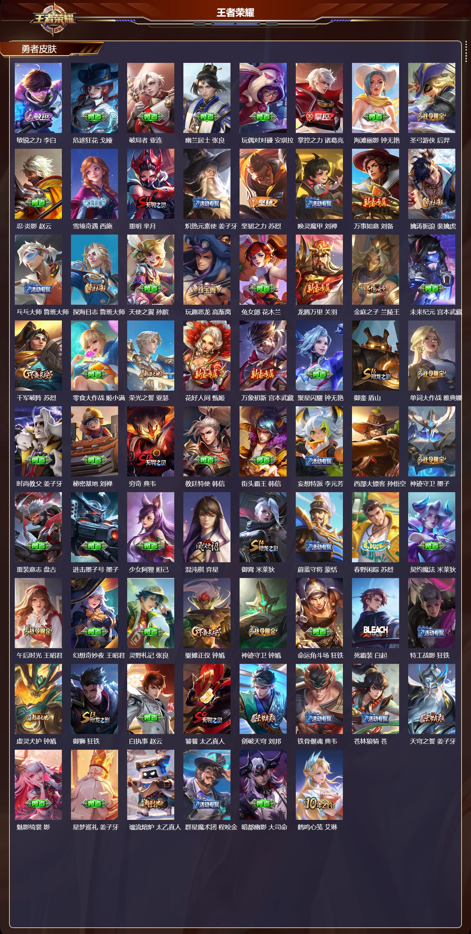 WZMK3442746王者荣耀账号详情图6