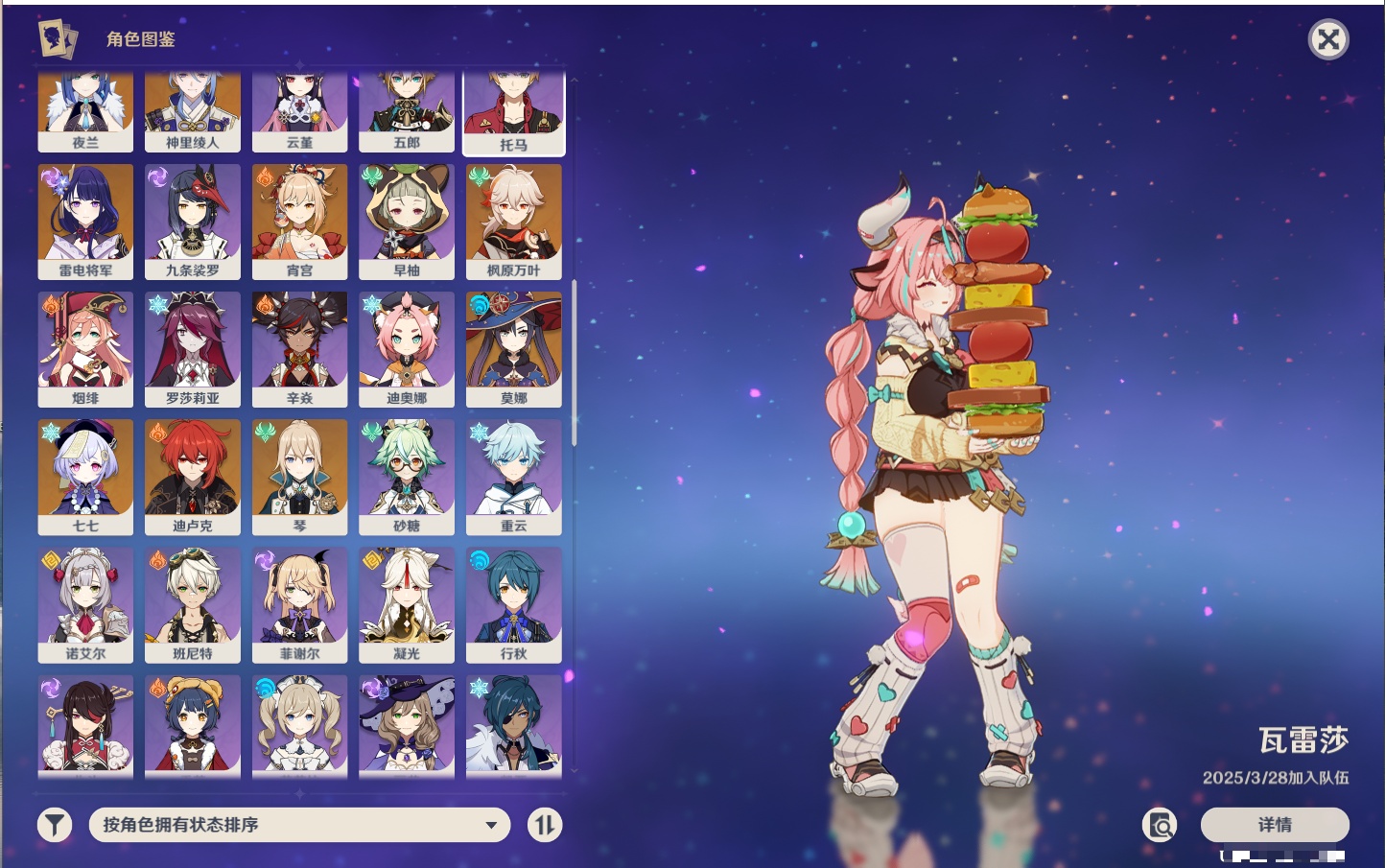 YSMK316813原神账号详情图44