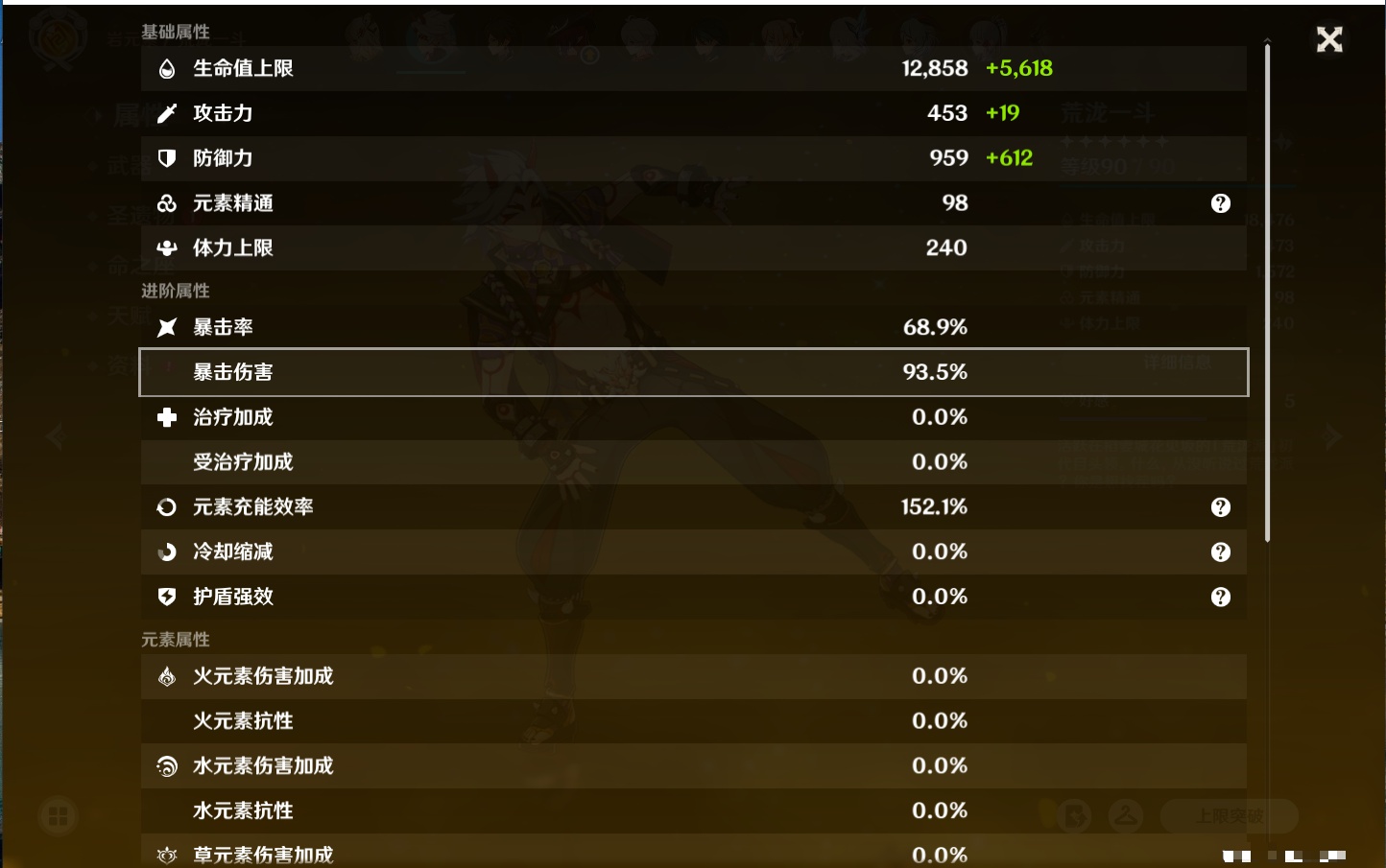 YSMK316806原神账号详情图11