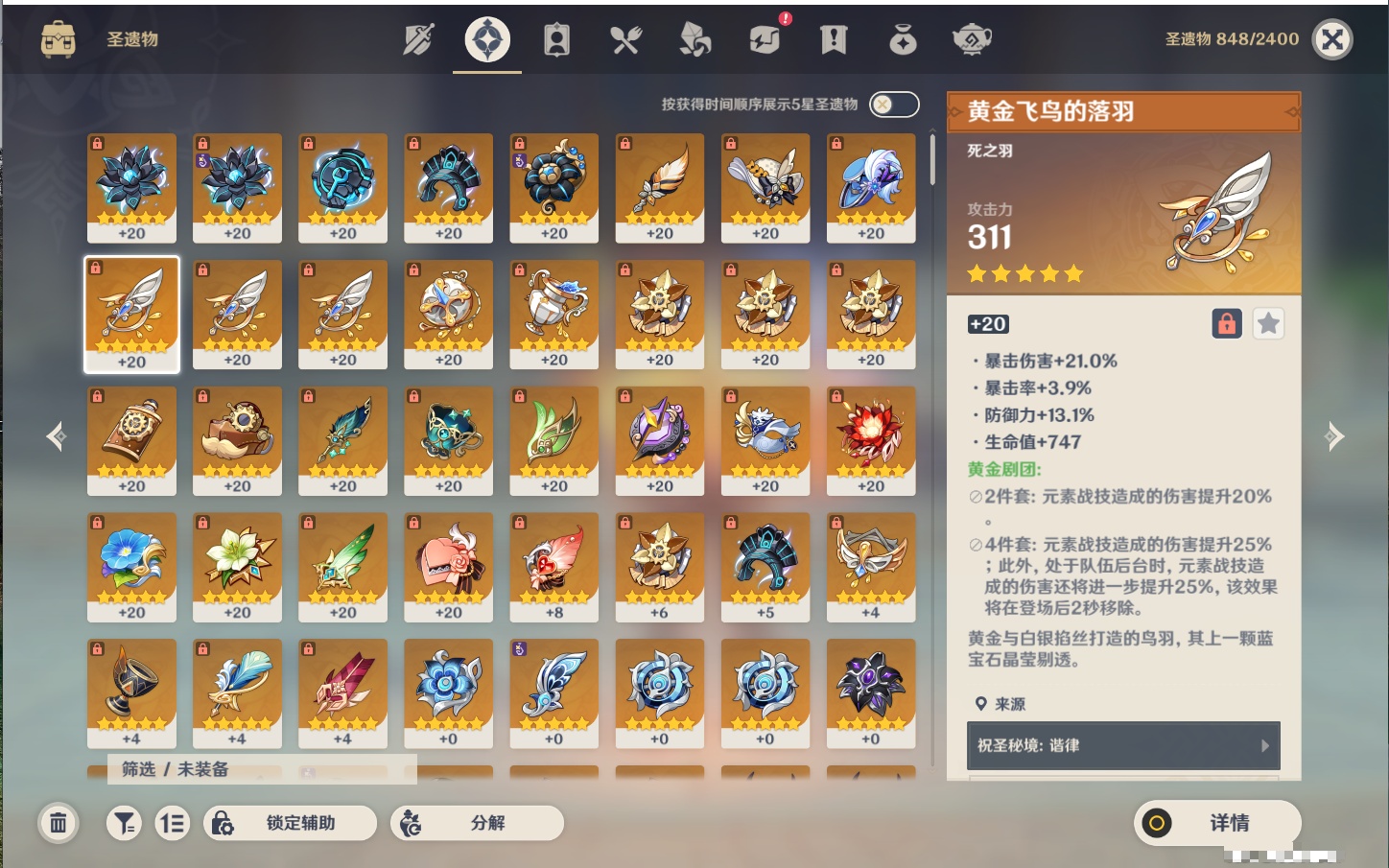 YSMK316807原神账号详情图38