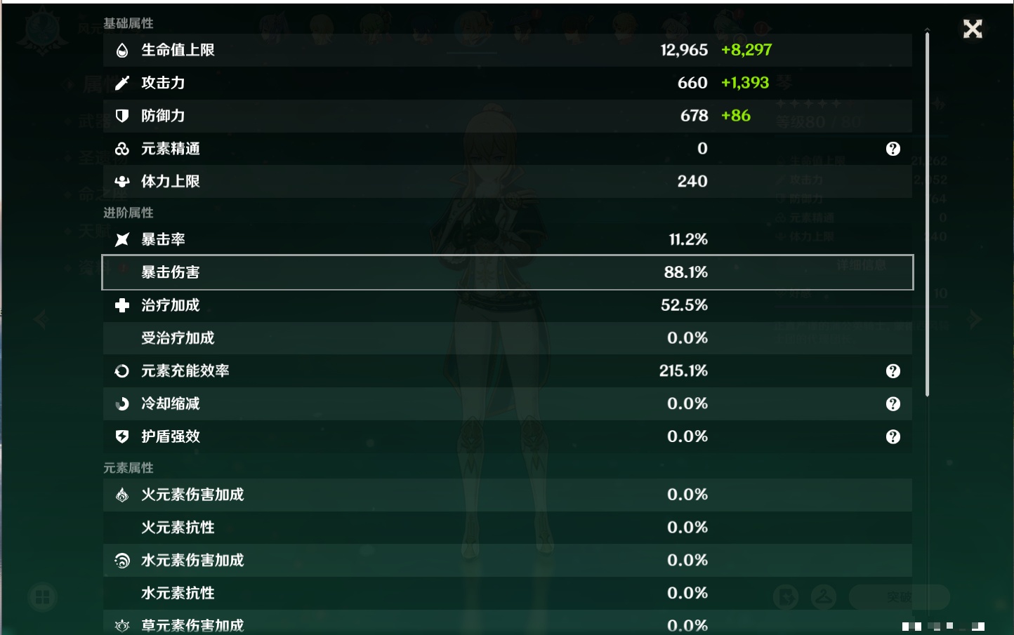 YSMK316369原神账号详情图32