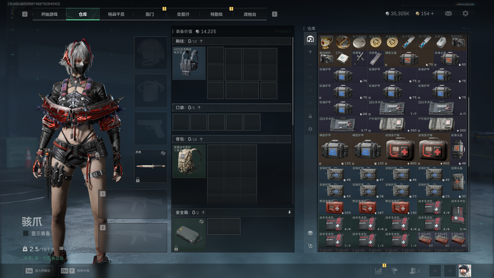 SJZCMW390501三角洲行动账号详情图8