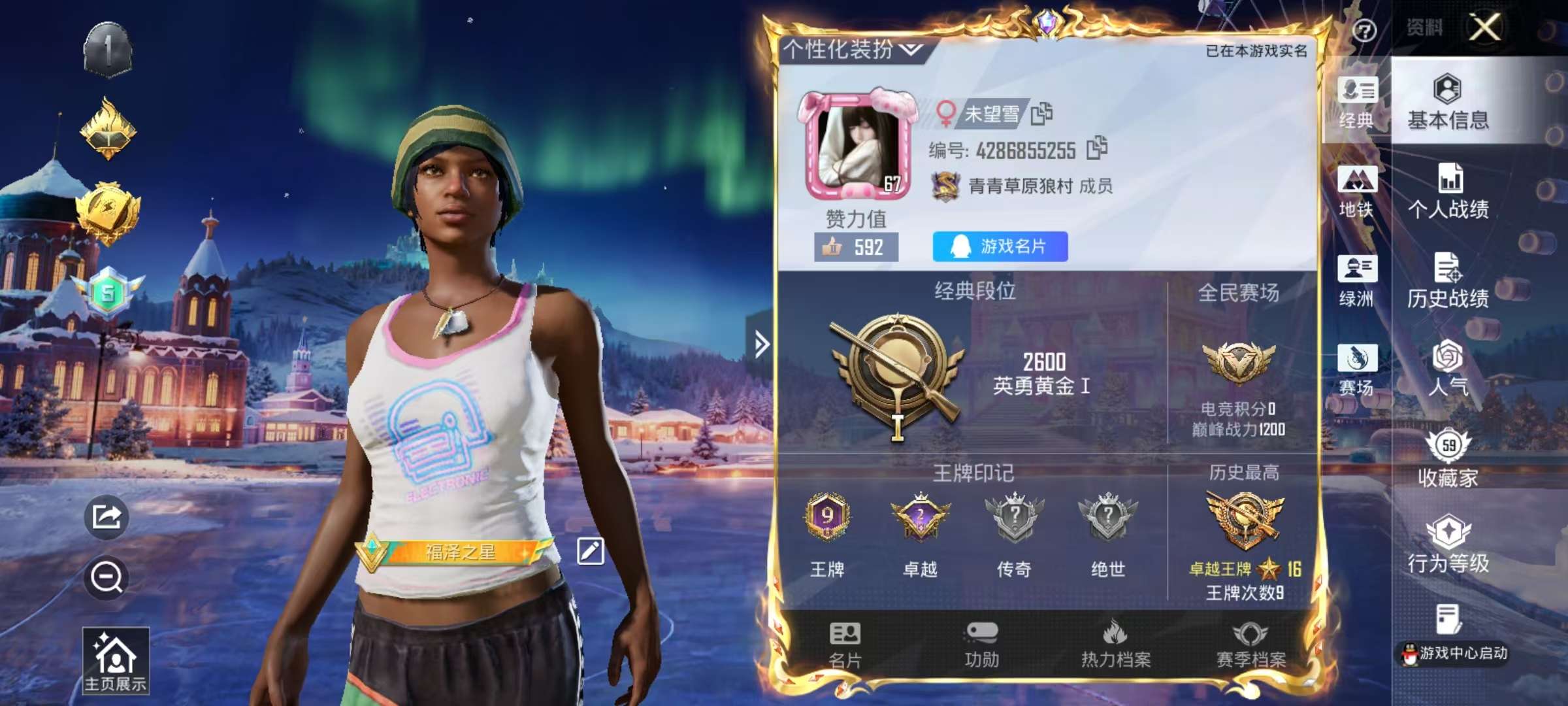 HPSJ3435306和平精英账号详情图4