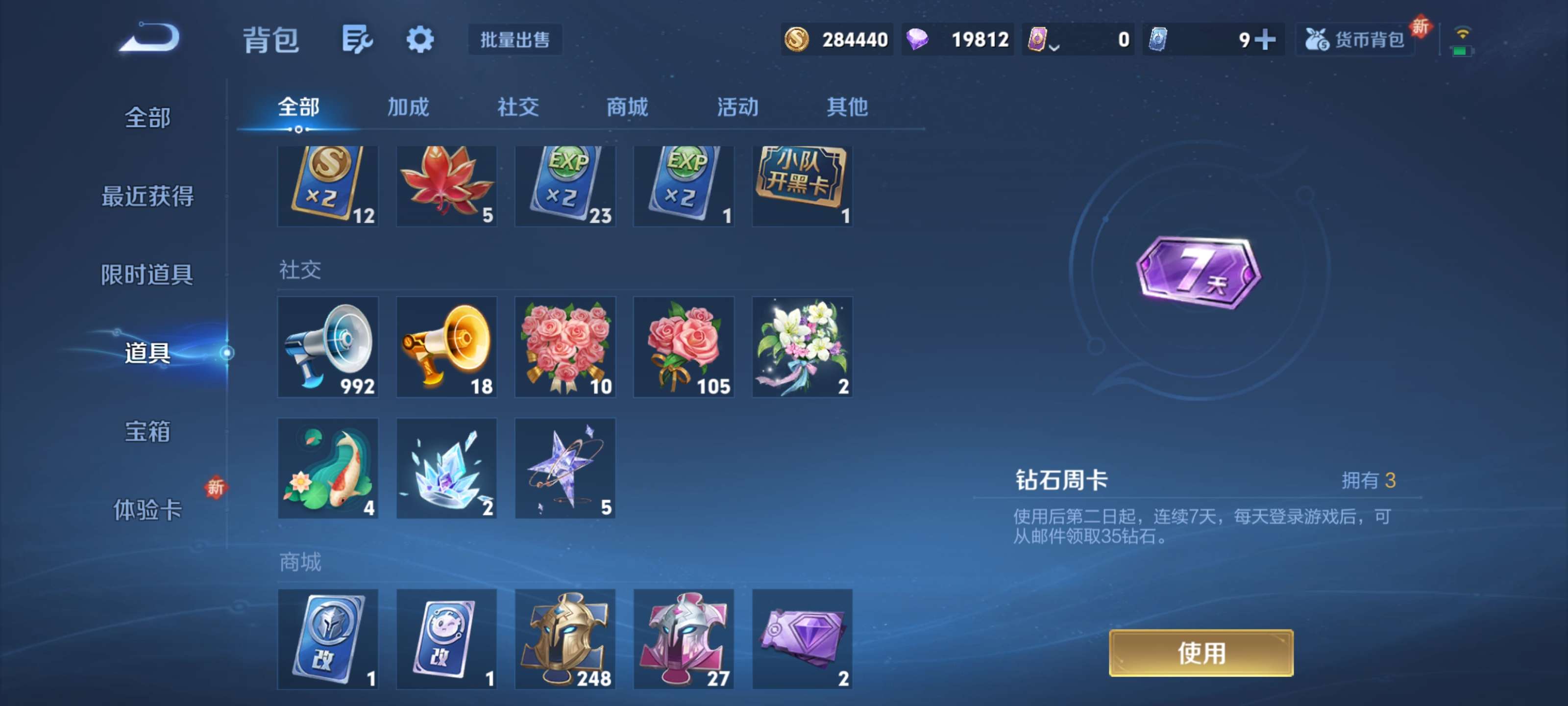 WZZM3449840王者荣耀账号详情图11 WZZM3449840王者荣耀账号详情图11