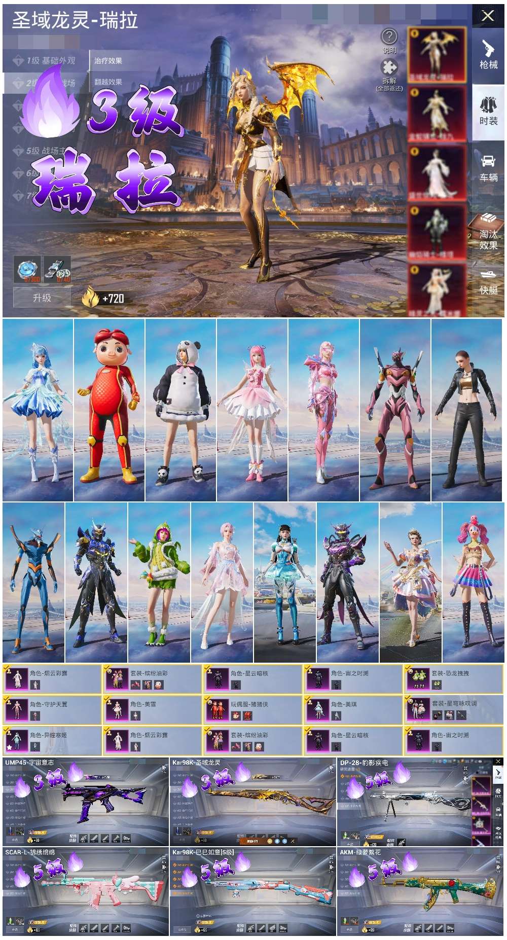 HPSJ3439433和平精英账号详情图3 HPSJ3439433和平精英账号详情图3