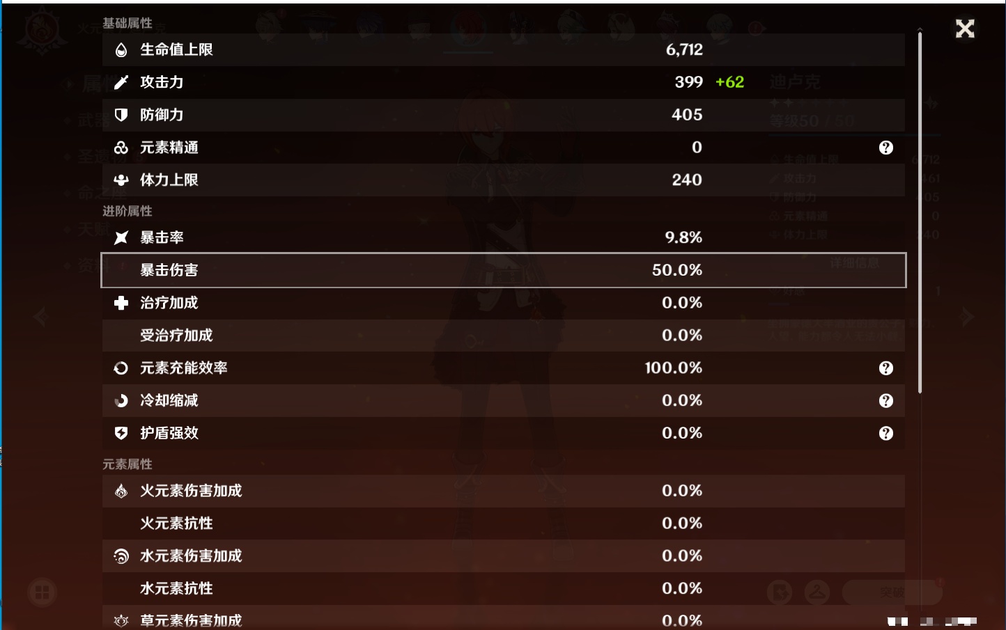 YSMK316809原神账号详情图52