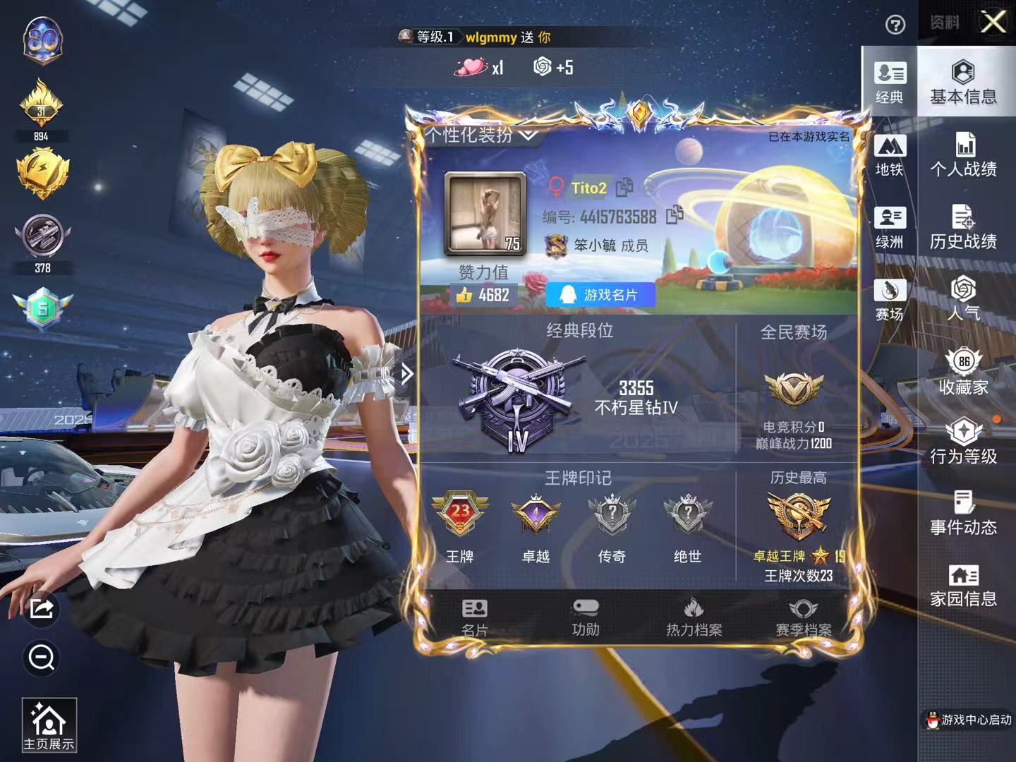 HPSJ3435205和平精英账号详情图2